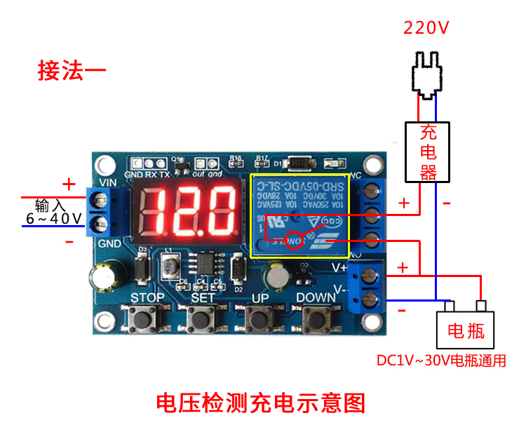 电瓶锂电池蓄电池充放电保护器模块12V48V 欠压过压保护开关定时