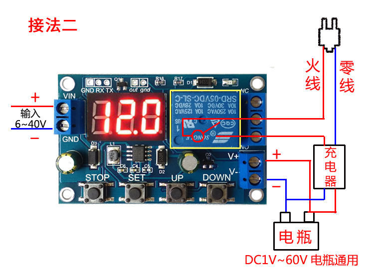 电瓶锂电池蓄电池充放电保护器模块12V48V 欠压过压保护开关定时