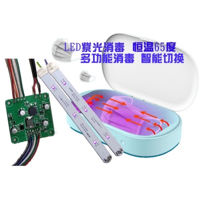 Development of UV mask sterilizer circuit board, sterilizer circuit board and multifunctional disinfection box control board