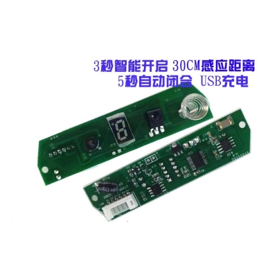Ready made intelligent induction trash can scheme, intelligent induction trash can control board, PCBA control board development