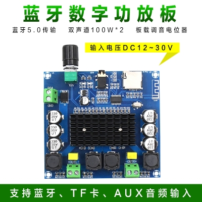 XH-A105 digital Bluetooth power amplifier board, super long-distance support AUX on-board potentiometer, TDA7498 dual 100W